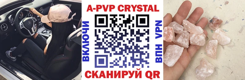 A-PVP крисы CK  Купить где  Давлеканово 