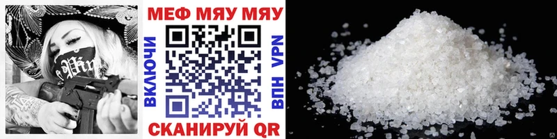 МЕФ 4 MMC  Купить закладки  Давлеканово 