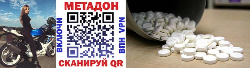 Купить где  Давлеканово  МЕТАДОН methadone 