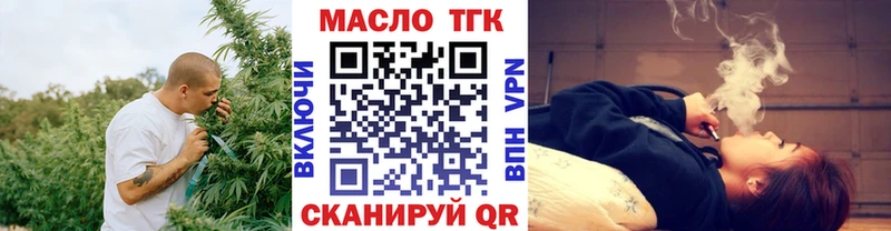 Купить где  Давлеканово  ТГК THC oil 